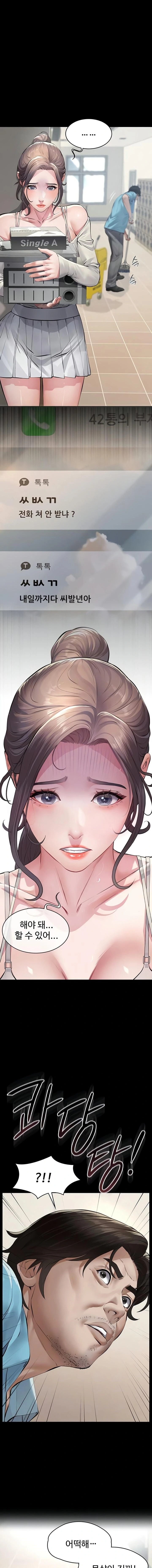 Sugar Daddy Raw - Chapter 4 [photo 3] - MangaPorn