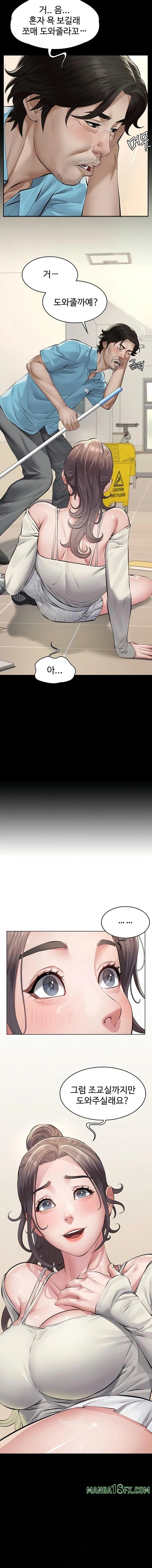 Sugar Daddy Raw - Chapter 4 [photo 6] - MangaPorn