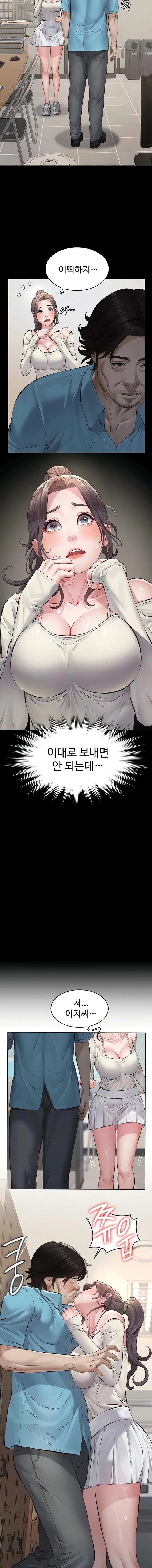 Sugar Daddy Raw - Chapter 4 [photo 8] - MangaPorn