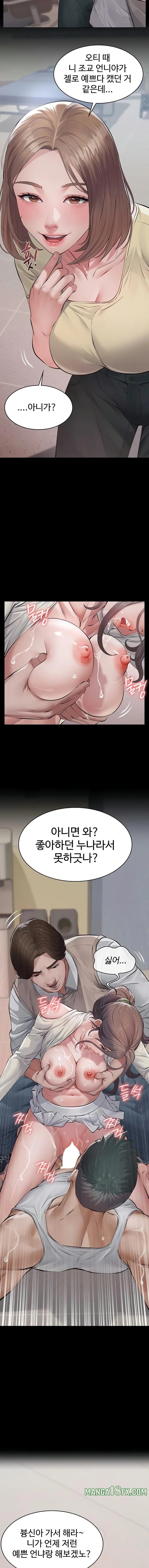 Sugar Daddy Raw - Chapter 5 [photo 20] - MangaPorn