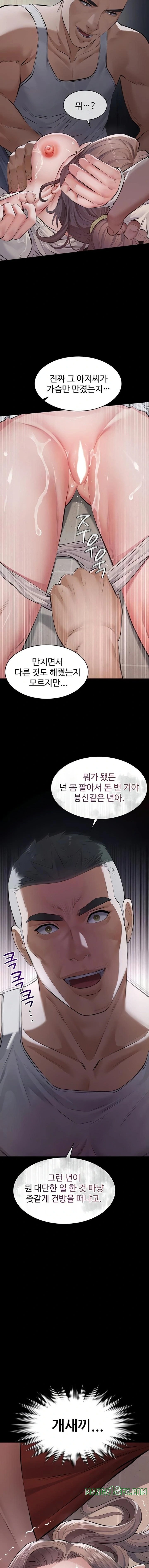 Sugar Daddy Raw - Chapter 5 [photo 4] - MangaPorn