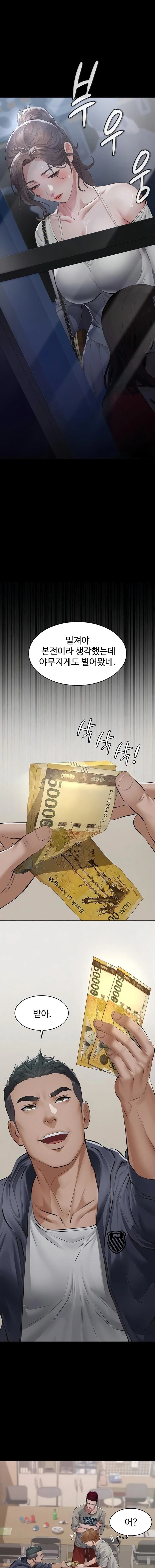 Sugar Daddy Raw - Chapter 6 [photo 13] - MangaPorn