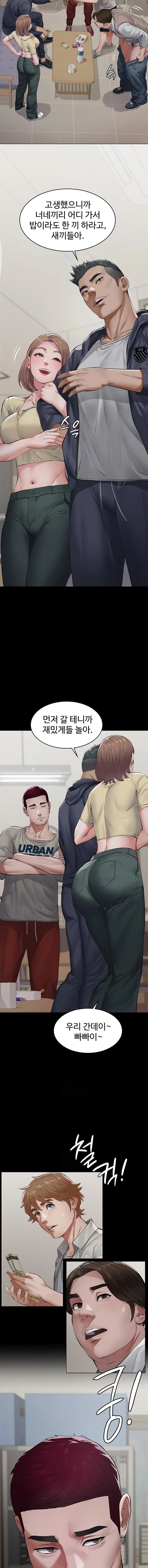 Sugar Daddy Raw - Chapter 6 [photo 14] - MangaPorn