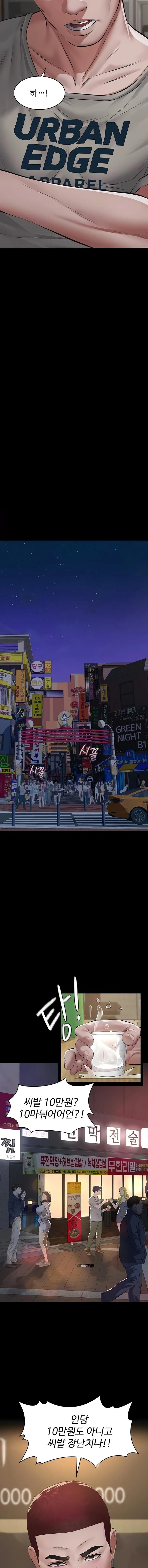 Sugar Daddy Raw - Chapter 6 [photo 15] - MangaPorn