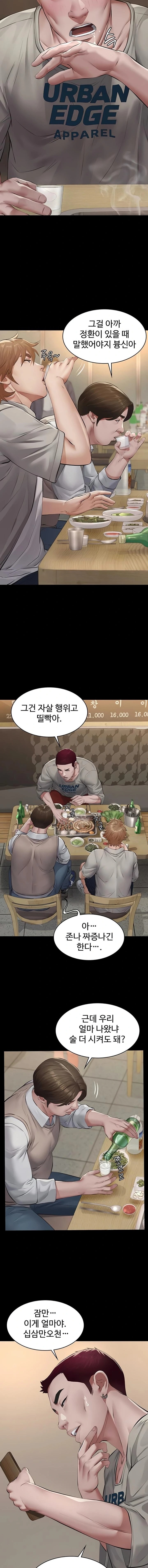 Sugar Daddy Raw - Chapter 6 [photo 16] - MangaPorn