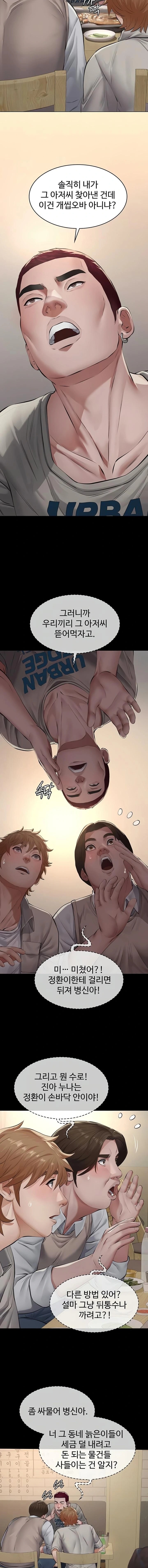 Sugar Daddy Raw - Chapter 6 [photo 19] - MangaPorn