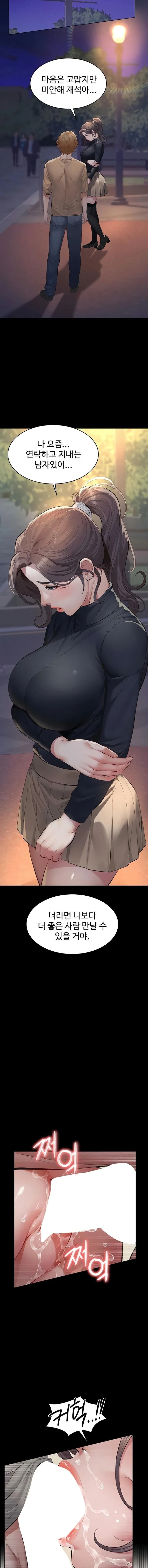 Sugar Daddy Raw - Chapter 6 [photo 5] - MangaPorn