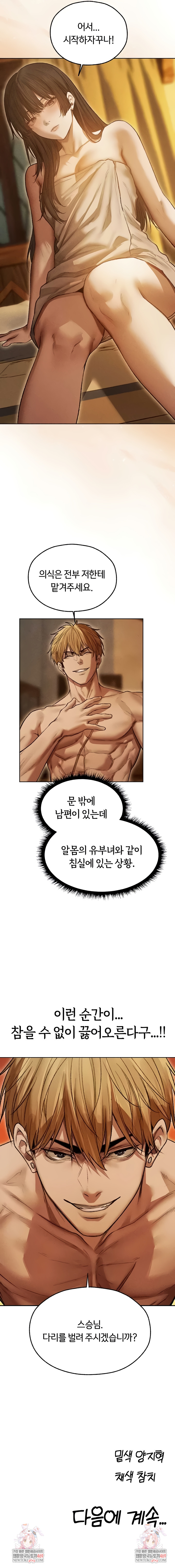 MILF Hunting In Another World Raw - Chapter 113 [photo 9] - MangaPorn