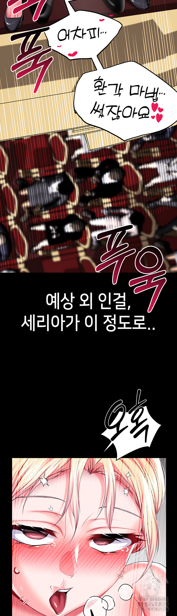 Breaking A Romantic Fantasy Villain Raw - Chapter 55 [photo 19] - MangaPorn