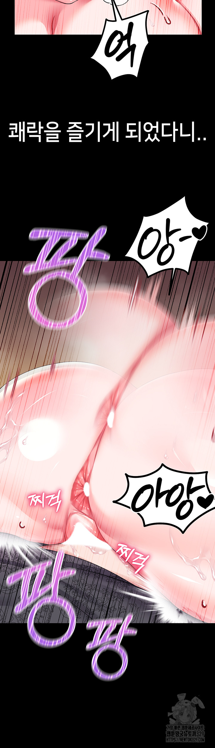 Breaking A Romantic Fantasy Villain Raw - Chapter 55 [photo 20] - MangaPorn