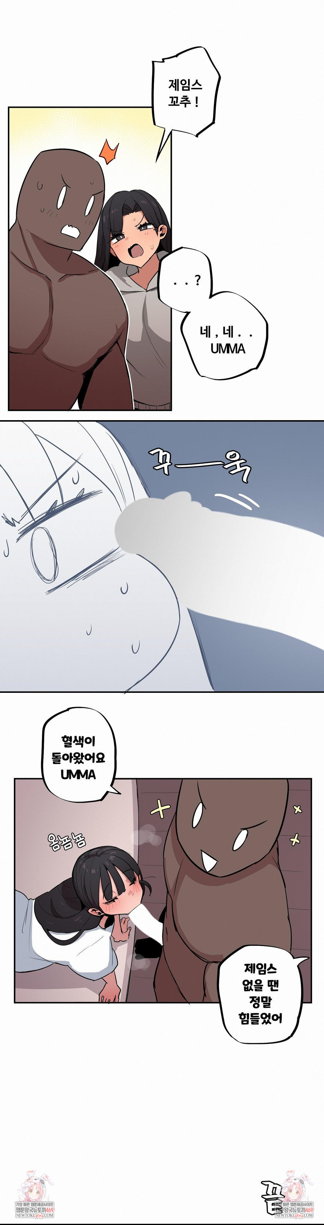 Noona and her BIG little Bro Raw - Chapter 56 [photo 10] - MangaPorn