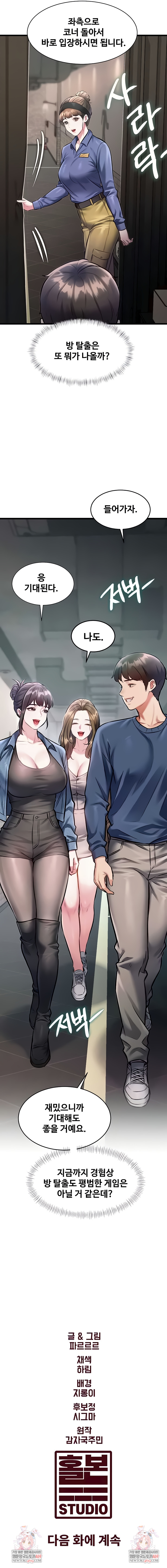 A Theme For Every Building Raw - Chapter 30 [photo 9] - MangaPorn