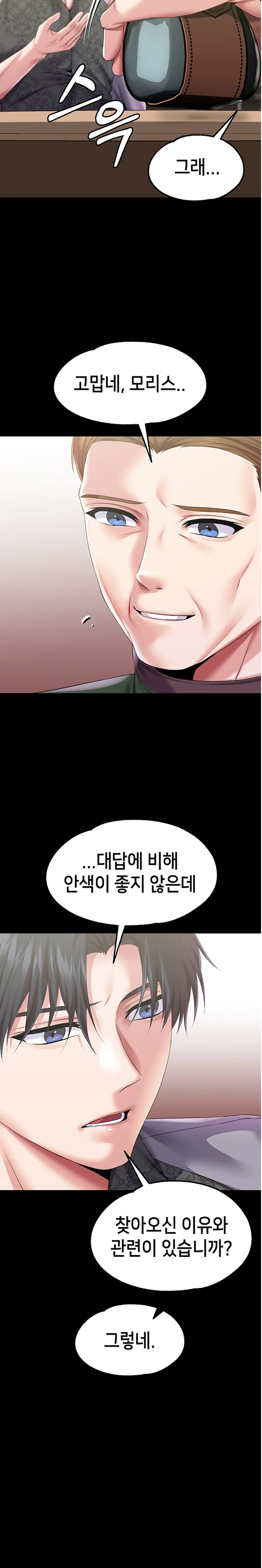 Breaking A Romantic Fantasy Villain Raw - Chapter 56 [photo 27] - MangaPorn