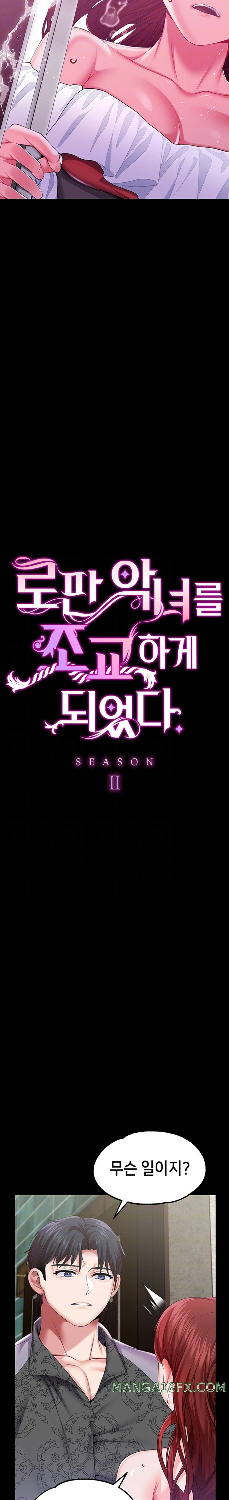 Breaking A Romantic Fantasy Villain Raw - Chapter 56 [photo 3] - MangaPorn