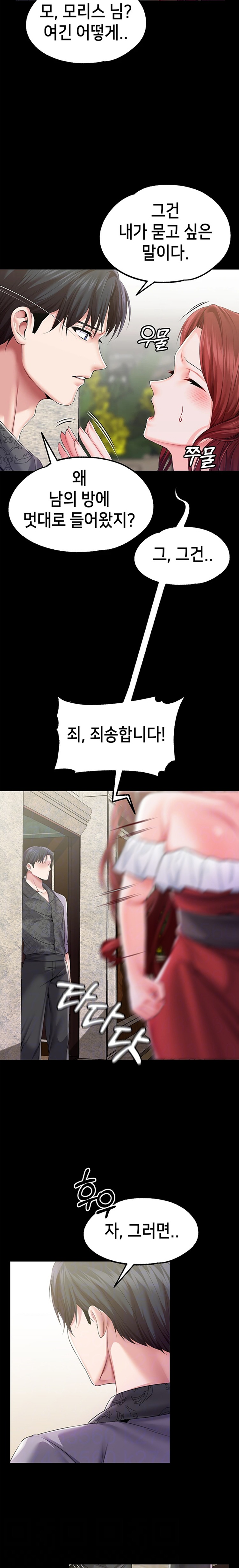 Breaking A Romantic Fantasy Villain Raw - Chapter 56 [photo 4] - MangaPorn