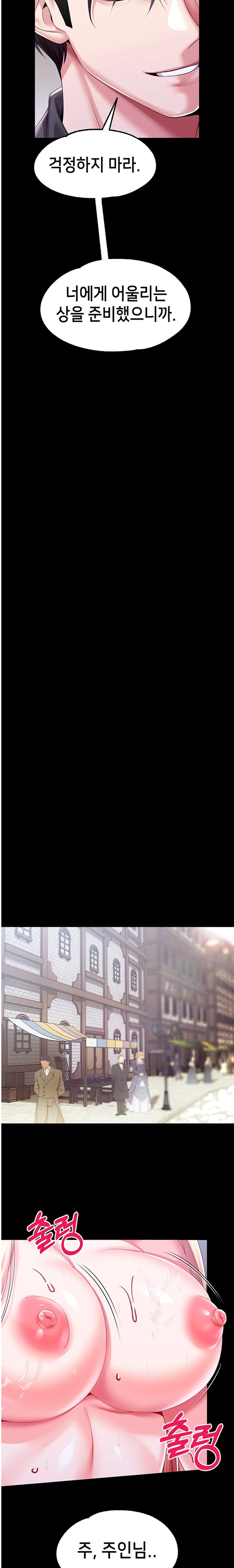 Breaking A Romantic Fantasy Villain Raw - Chapter 56 [photo 6] - MangaPorn