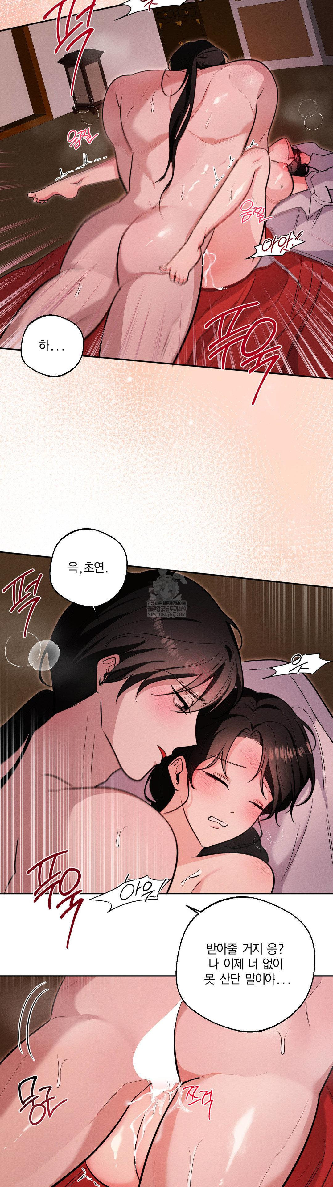 How to Tame a Bachelor Ghost Raw - Chapter 34 [photo 14] - MangaPorn