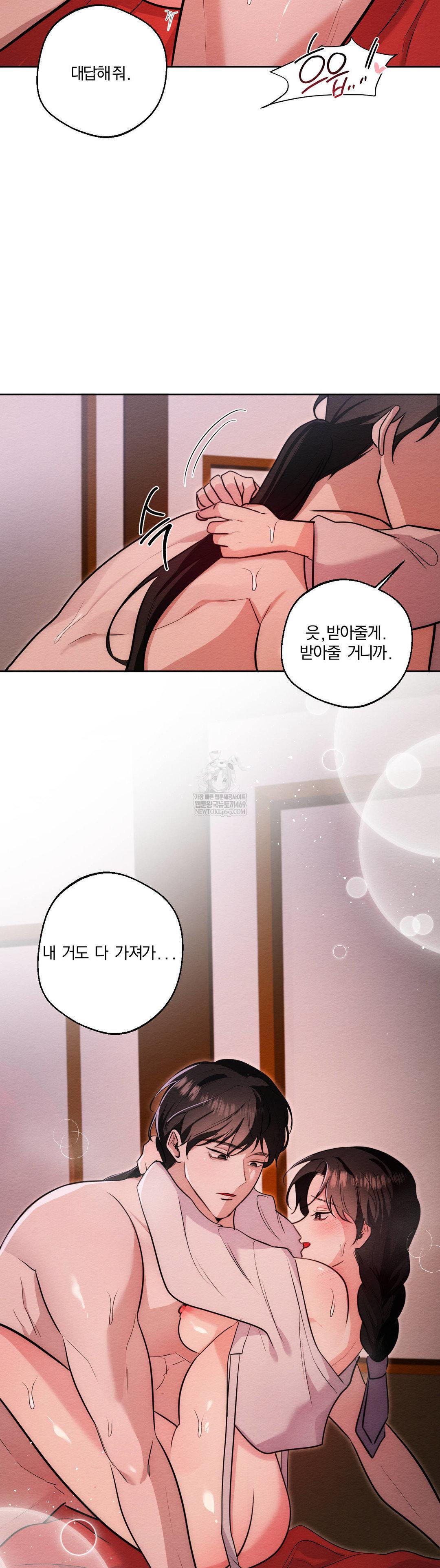 How to Tame a Bachelor Ghost Raw - Chapter 34 [photo 15] - MangaPorn