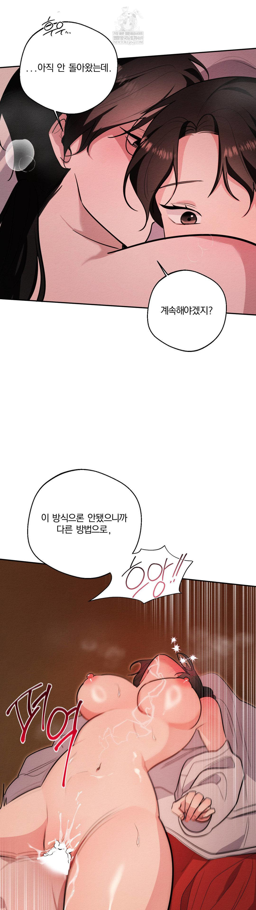 How to Tame a Bachelor Ghost Raw - Chapter 34 [photo 18] - MangaPorn