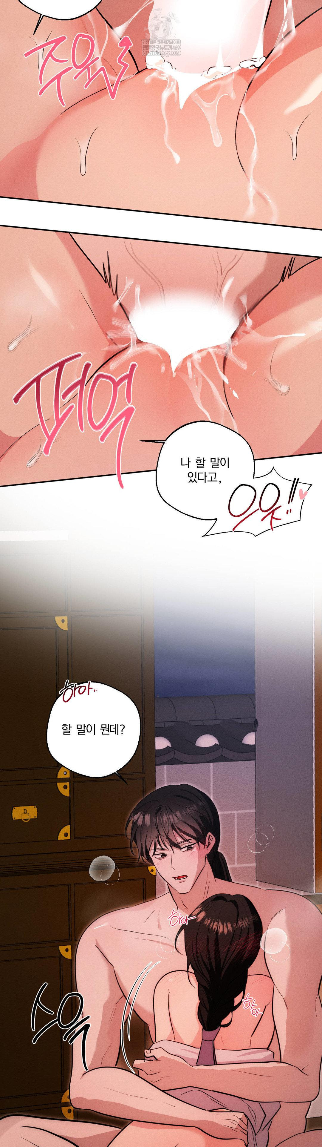 How to Tame a Bachelor Ghost Raw - Chapter 34 [photo 20] - MangaPorn