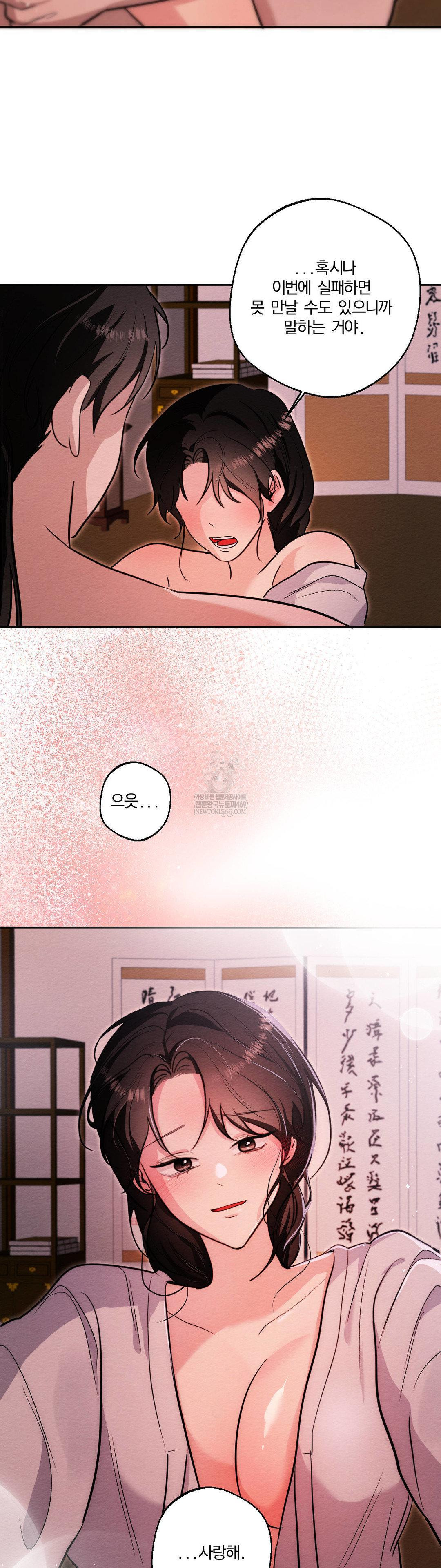 How to Tame a Bachelor Ghost Raw - Chapter 34 [photo 22] - MangaPorn