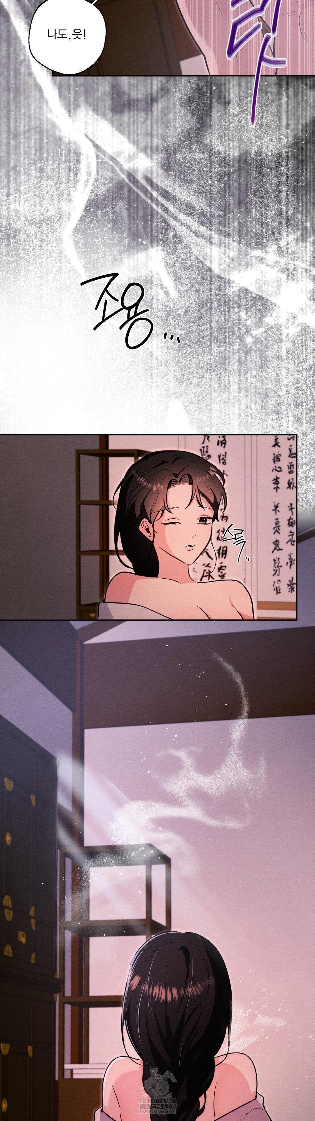 How to Tame a Bachelor Ghost Raw - Chapter 34 [photo 25] - MangaPorn