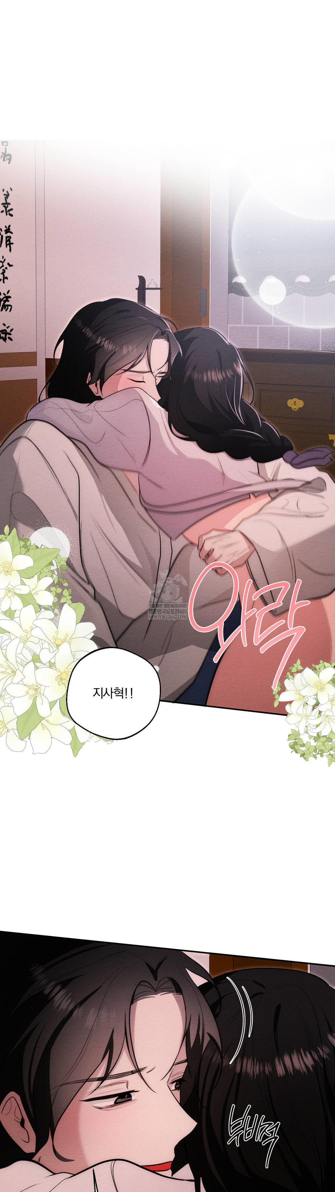 How to Tame a Bachelor Ghost Raw - Chapter 34 [photo 29] - MangaPorn