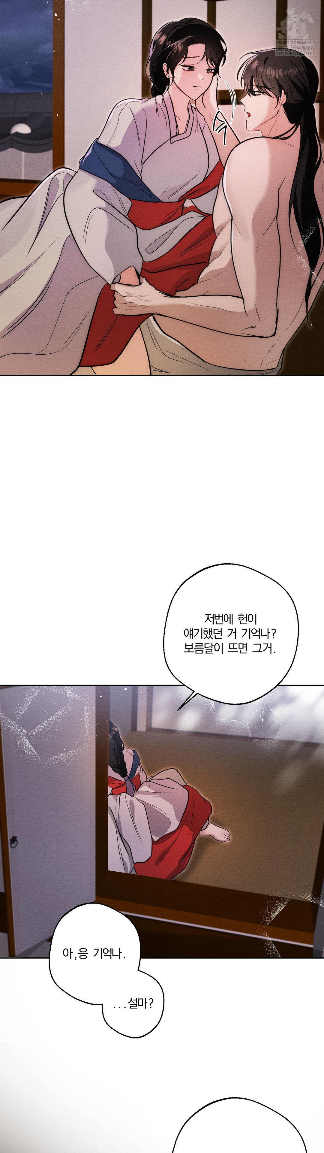 How to Tame a Bachelor Ghost Raw - Chapter 34 [photo 3] - MangaPorn