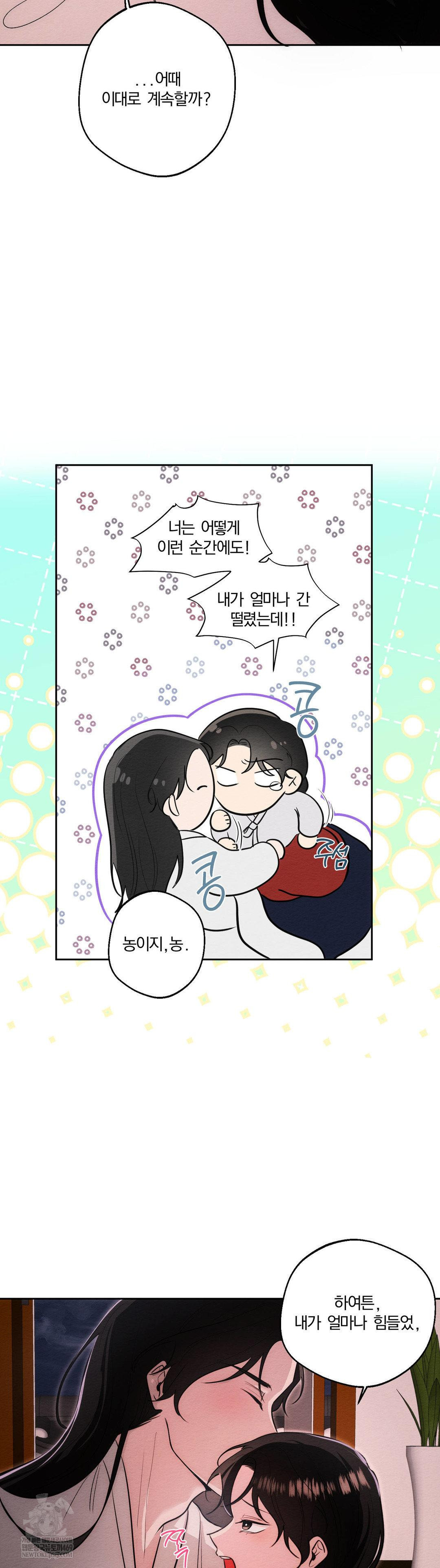 How to Tame a Bachelor Ghost Raw - Chapter 34 [photo 30] - MangaPorn