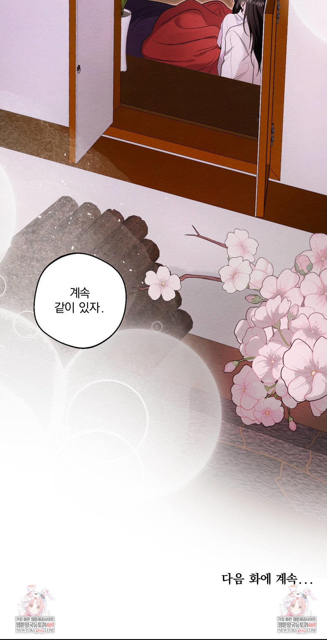 How to Tame a Bachelor Ghost Raw - Chapter 34 [photo 32] - MangaPorn