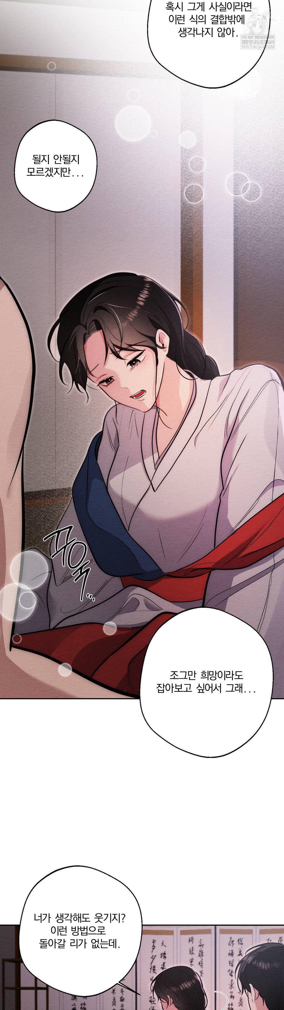 How to Tame a Bachelor Ghost Raw - Chapter 34 [photo 4] - MangaPorn