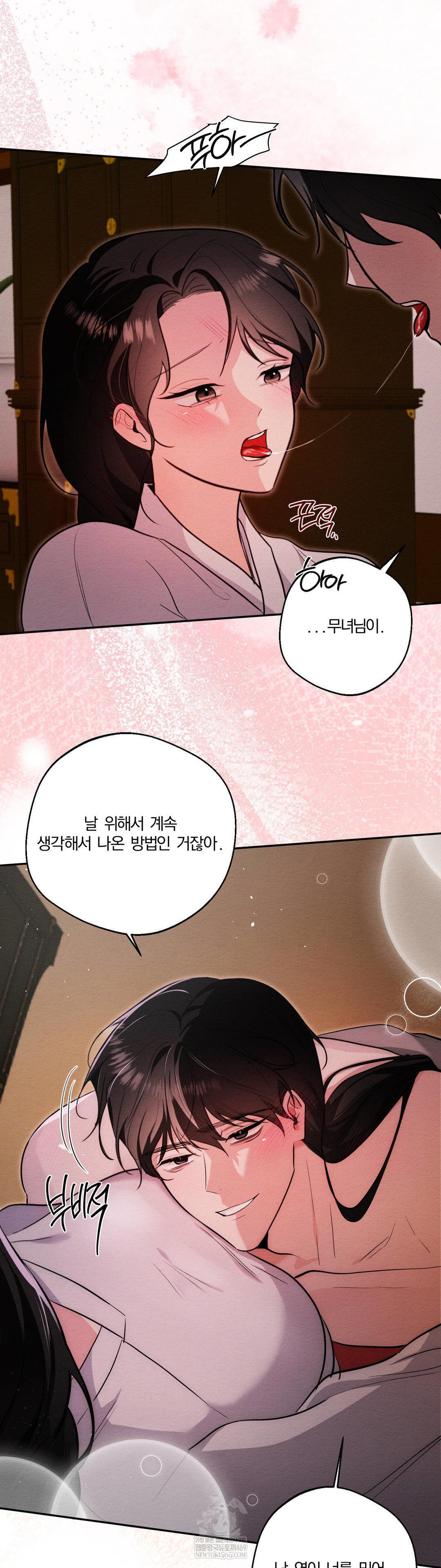 How to Tame a Bachelor Ghost Raw - Chapter 34 [photo 7] - MangaPorn