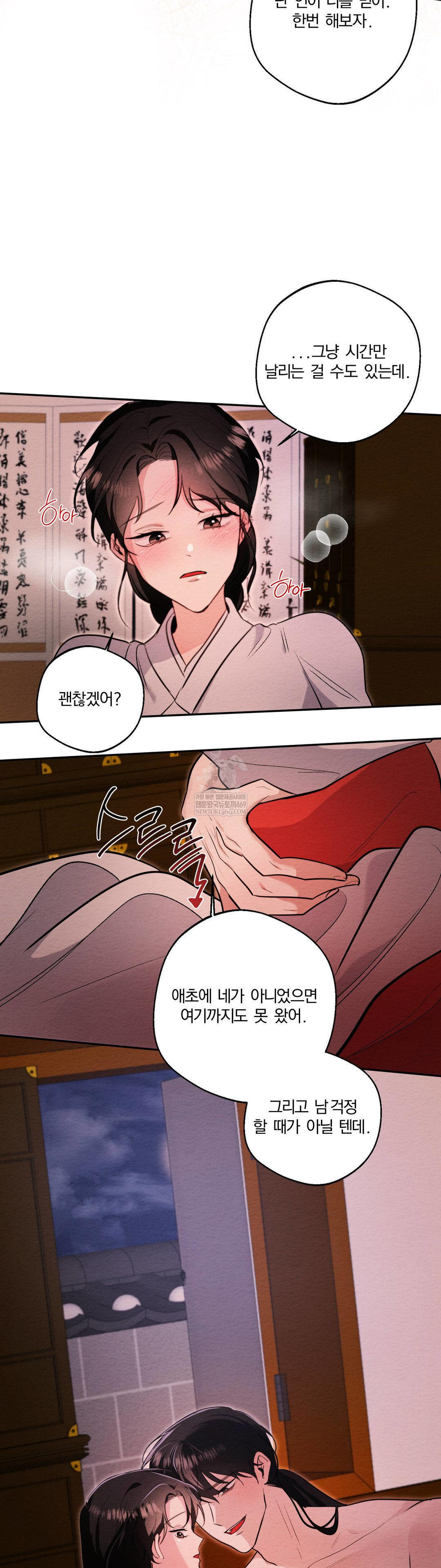 How to Tame a Bachelor Ghost Raw - Chapter 34 [photo 8] - MangaPorn