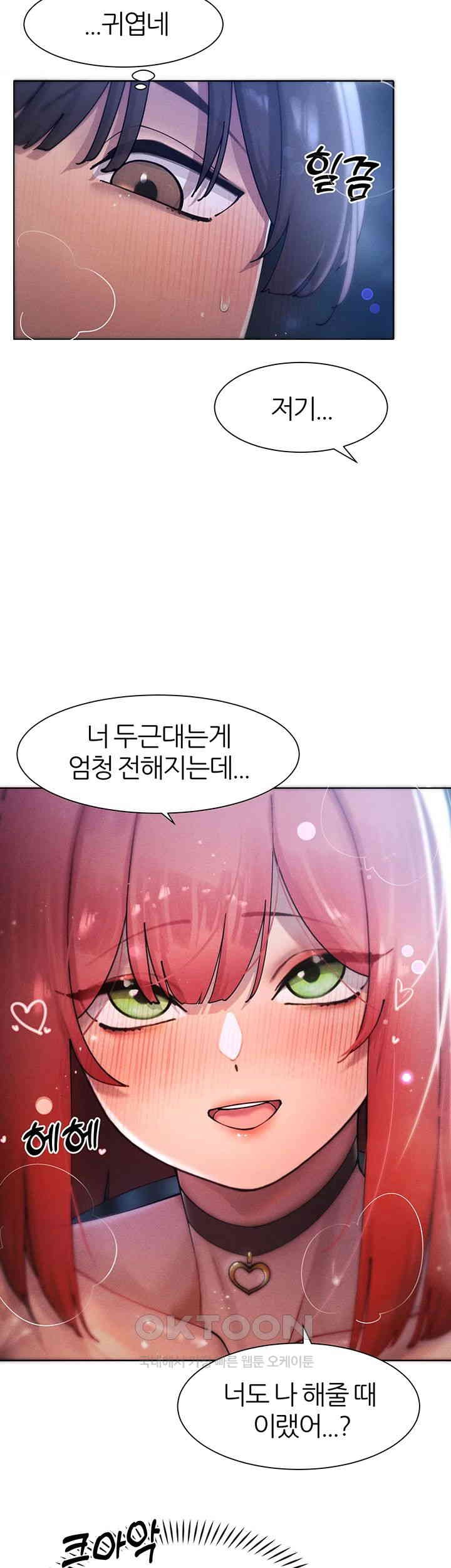 The Protagonist Gets Stronger When He Fucks the Female Hunter Raw - Chapter 19 [photo 10] - MangaPorn