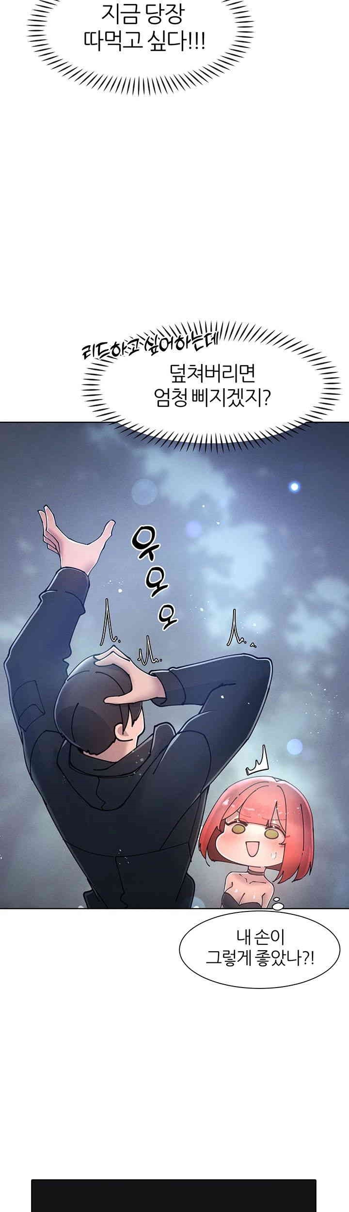 The Protagonist Gets Stronger When He Fucks the Female Hunter Raw - Chapter 19 [photo 11] - MangaPorn