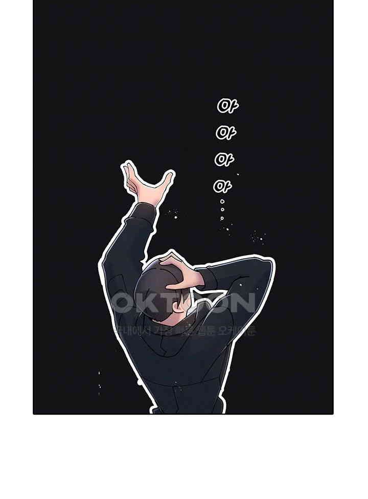 The Protagonist Gets Stronger When He Fucks the Female Hunter Raw - Chapter 19 [photo 12] - MangaPorn