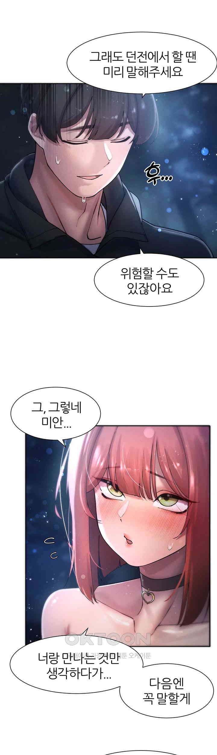 The Protagonist Gets Stronger When He Fucks the Female Hunter Raw - Chapter 19 [photo 13] - MangaPorn