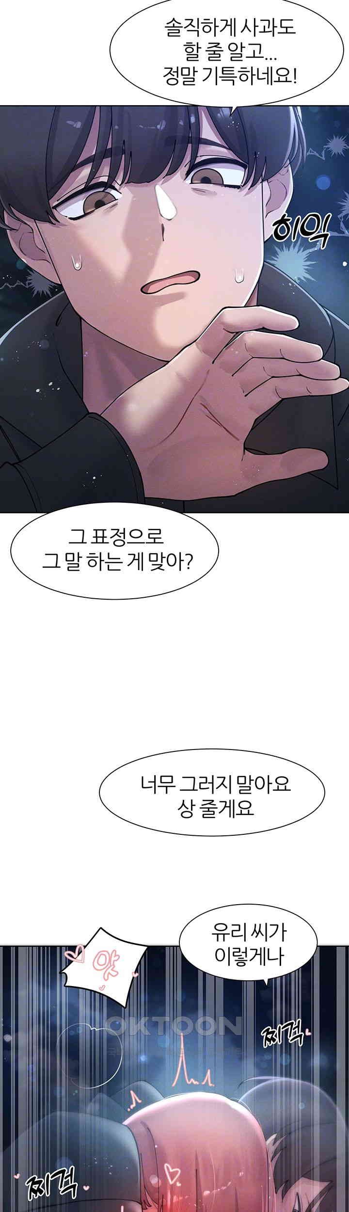 The Protagonist Gets Stronger When He Fucks the Female Hunter Raw - Chapter 19 [photo 14] - MangaPorn