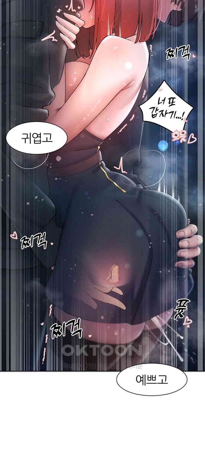 The Protagonist Gets Stronger When He Fucks the Female Hunter Raw - Chapter 19 [photo 15] - MangaPorn