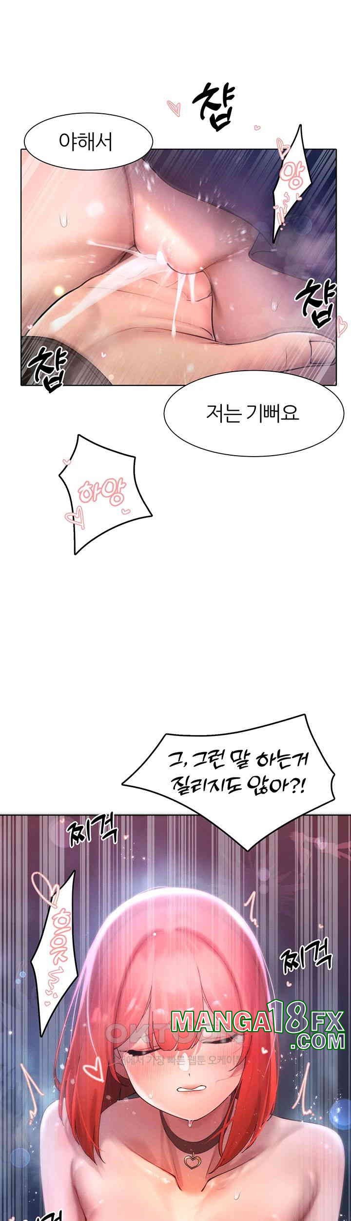 The Protagonist Gets Stronger When He Fucks the Female Hunter Raw - Chapter 19 [photo 16] - MangaPorn