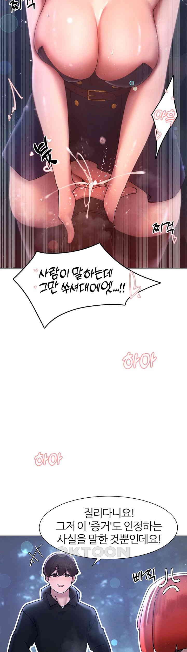 The Protagonist Gets Stronger When He Fucks the Female Hunter Raw - Chapter 19 [photo 17] - MangaPorn