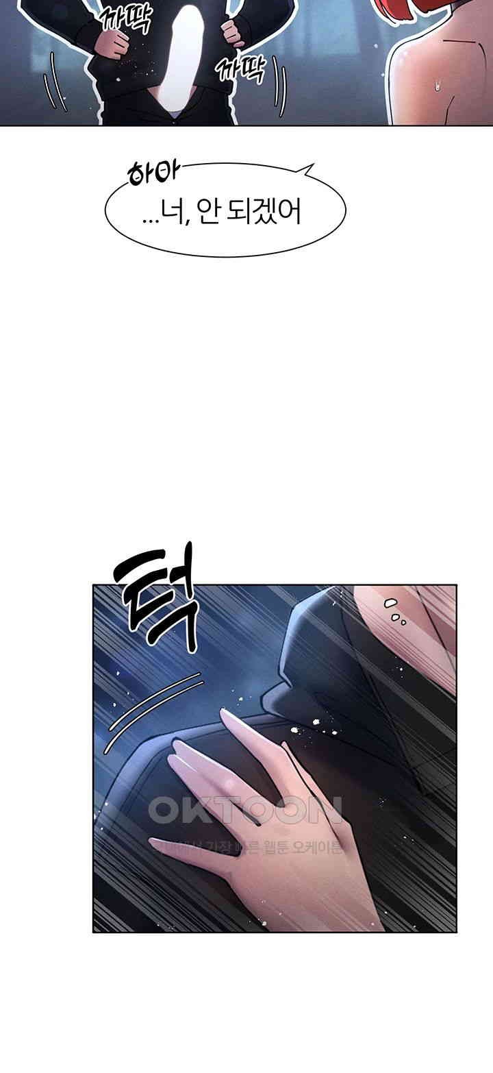 The Protagonist Gets Stronger When He Fucks the Female Hunter Raw - Chapter 19 [photo 18] - MangaPorn