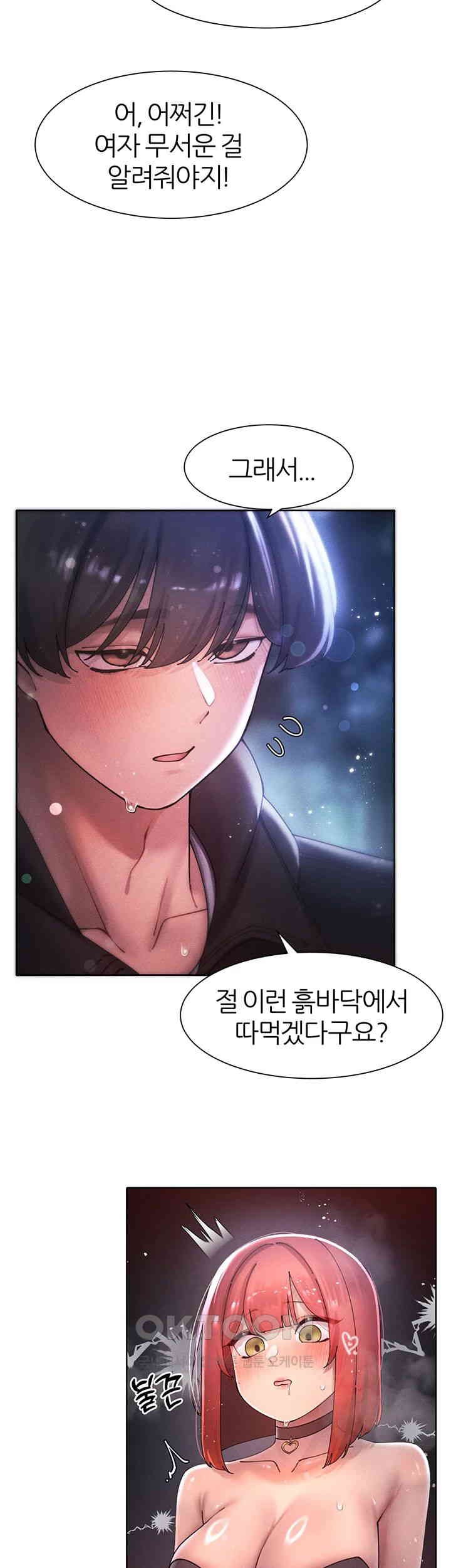 The Protagonist Gets Stronger When He Fucks the Female Hunter Raw - Chapter 19 [photo 21] - MangaPorn