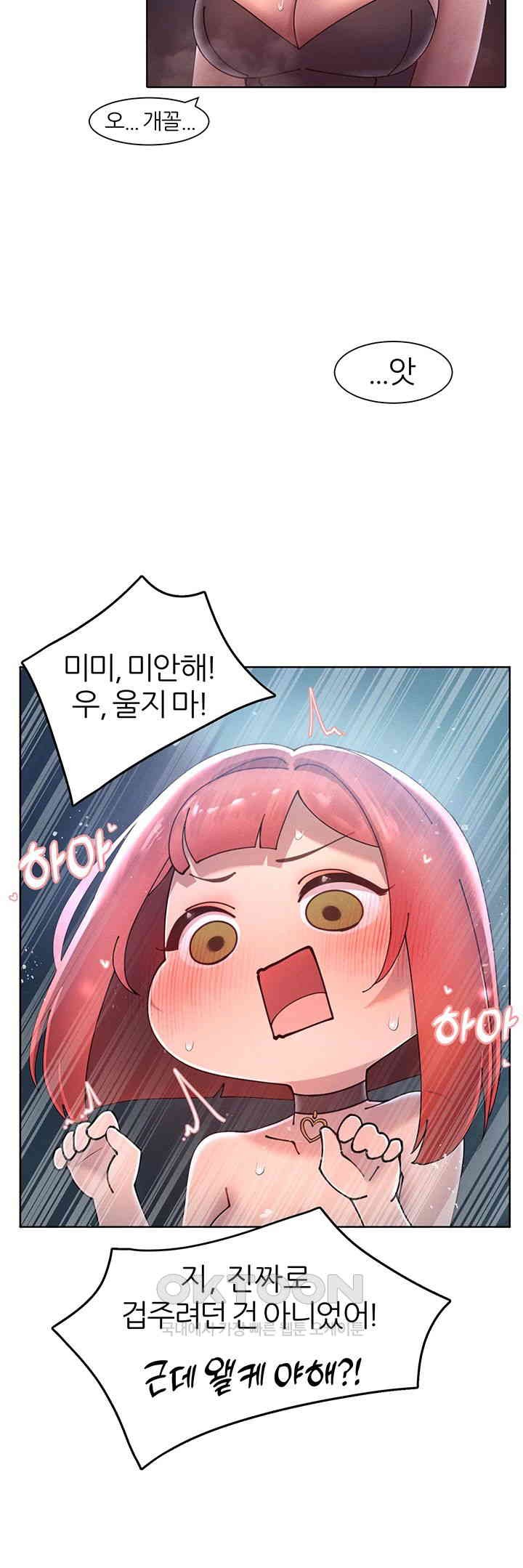 The Protagonist Gets Stronger When He Fucks the Female Hunter Raw - Chapter 19 [photo 22] - MangaPorn