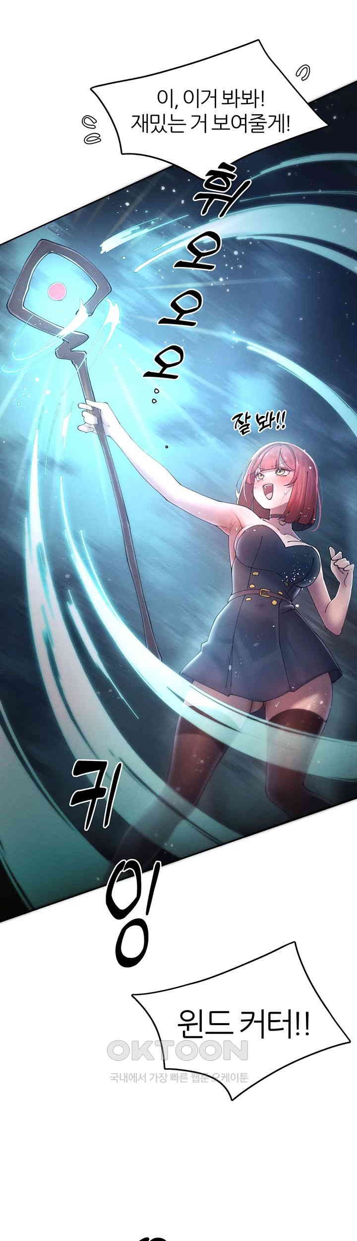 The Protagonist Gets Stronger When He Fucks the Female Hunter Raw - Chapter 19 [photo 23] - MangaPorn