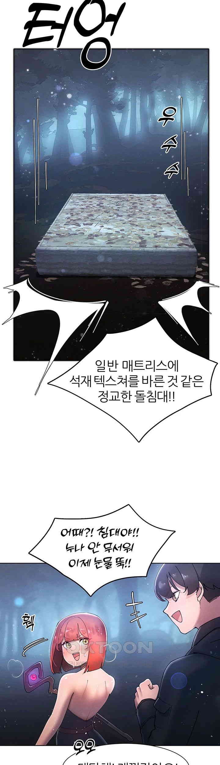 The Protagonist Gets Stronger When He Fucks the Female Hunter Raw - Chapter 19 [photo 24] - MangaPorn