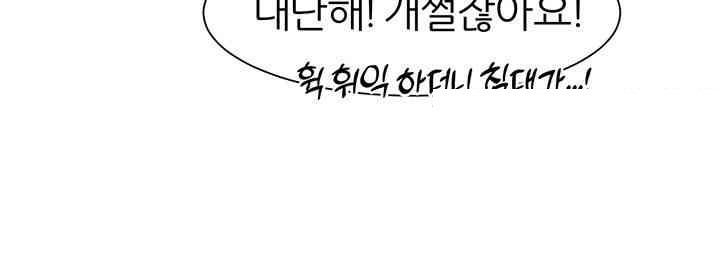 The Protagonist Gets Stronger When He Fucks the Female Hunter Raw - Chapter 19 [photo 25] - MangaPorn