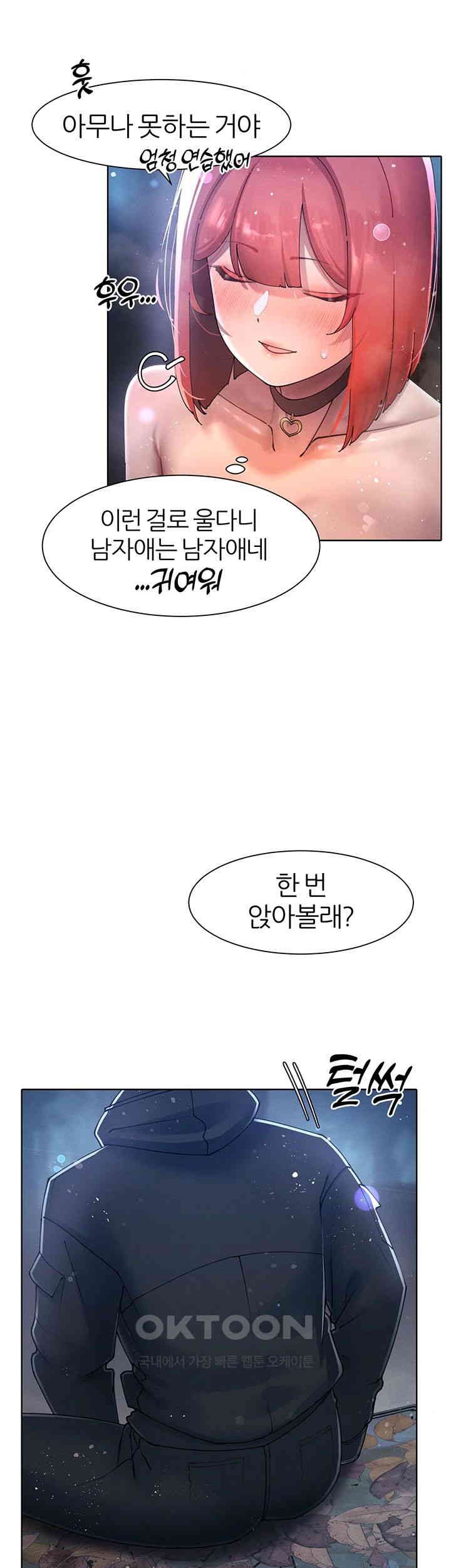 The Protagonist Gets Stronger When He Fucks the Female Hunter Raw - Chapter 19 [photo 26] - MangaPorn