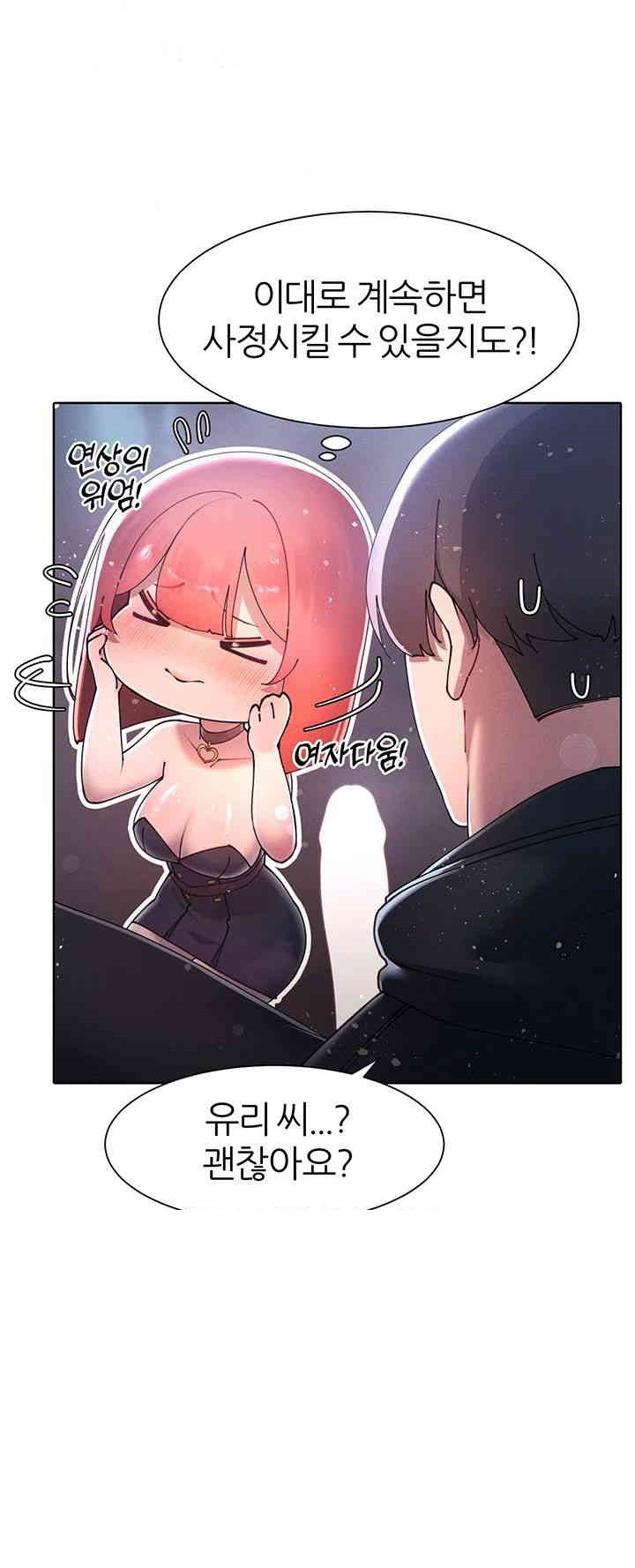 The Protagonist Gets Stronger When He Fucks the Female Hunter Raw - Chapter 19 [photo 30] - MangaPorn