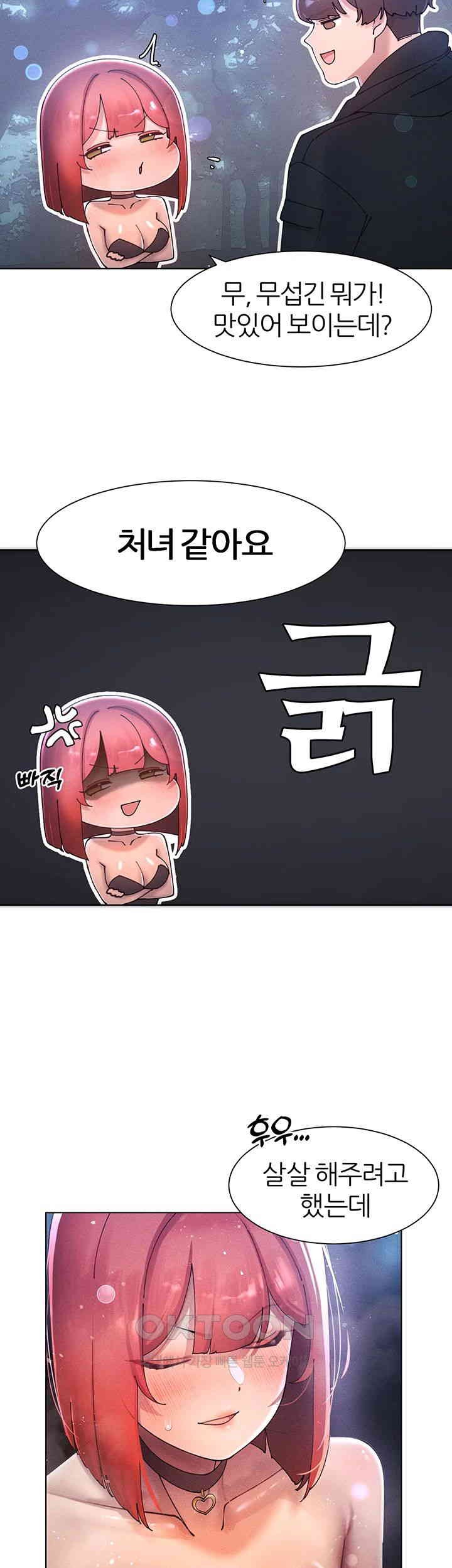 The Protagonist Gets Stronger When He Fucks the Female Hunter Raw - Chapter 19 [photo 34] - MangaPorn